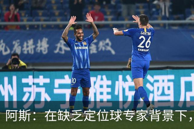 阿斯：在缺乏定位球专家背景下，居莱尔挺身而出成为皇马一大财富
